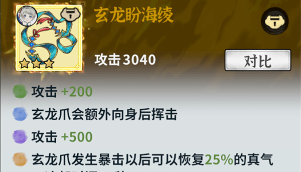 御剑封魔汉化版游戏玩法