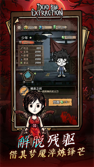 离冥杀机离线版