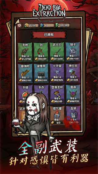 离冥杀机离线版