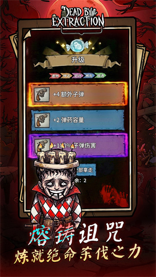 离冥杀机手游下载