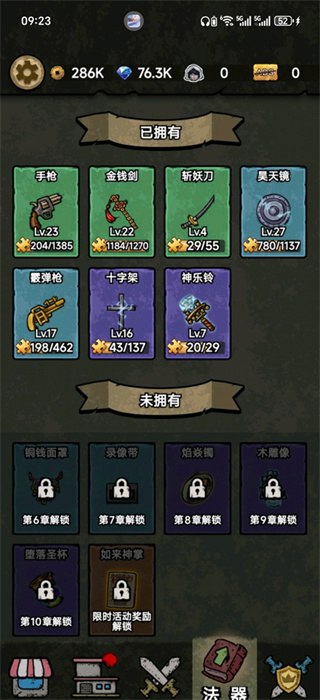 离冥杀机离线版游戏攻略