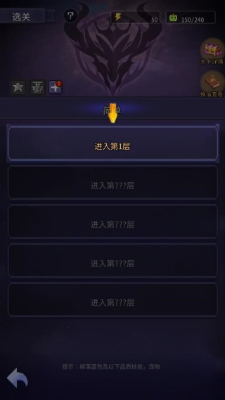 魔塔勇士最新版攻略教程