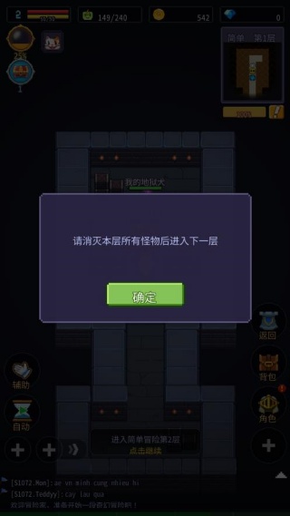 魔塔勇士最新版攻略教程