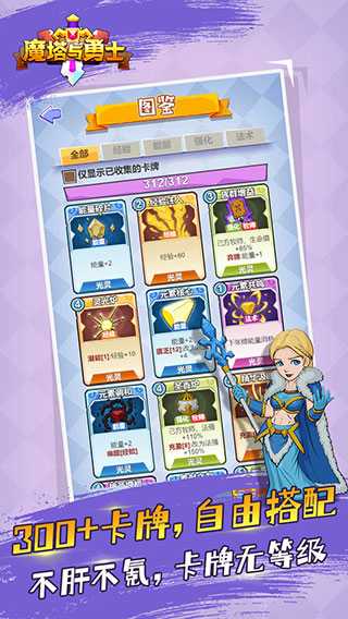 魔塔勇士最新版