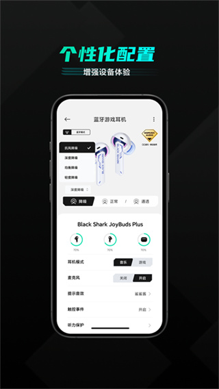 黑鲨装备箱官方版