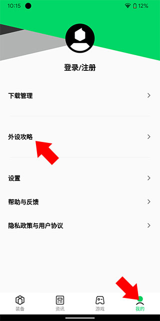 黑鲨装备箱官方版软件怎么用