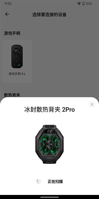 黑鲨装备箱官方版软件怎么用