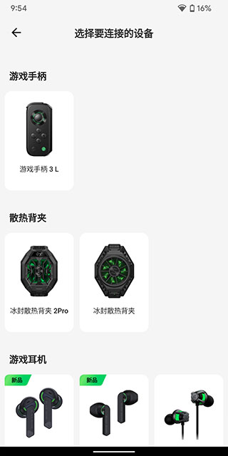 黑鲨装备箱官方版软件怎么用