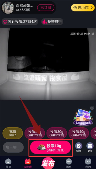 宠之谷官方版软件使用方法