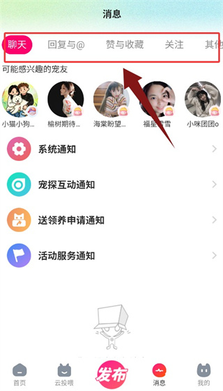 宠之谷官方版软件使用方法