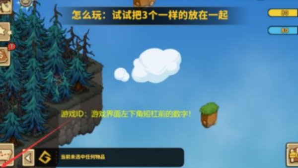 幻兽爱合成正式版游戏攻略