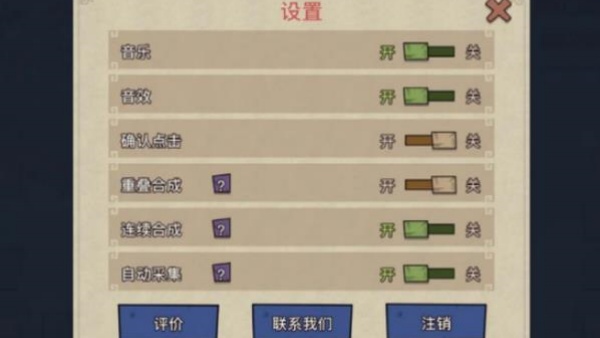 幻兽爱合成正式版游戏攻略