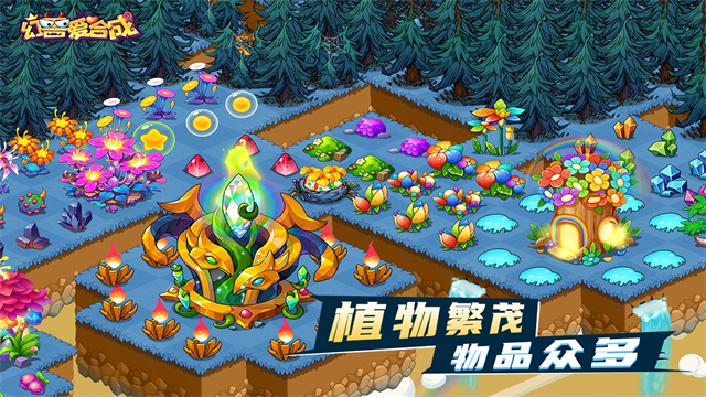 幻兽爱合成正式版