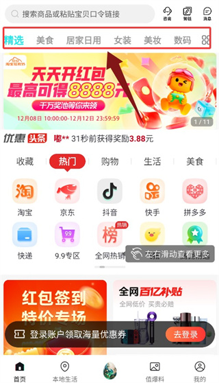 九四多选免费版如何使用