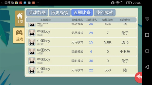 丛林大作战官方版游戏怎么玩