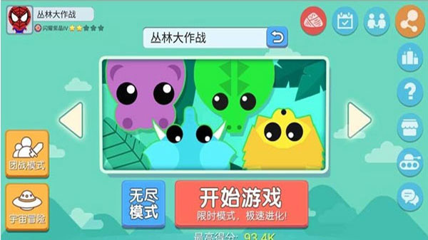 丛林大作战官方版