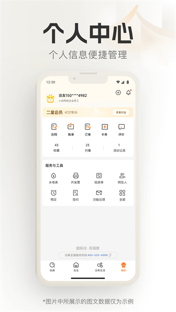 泊寓app下载