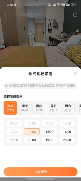 泊寓官方版软件怎么使用