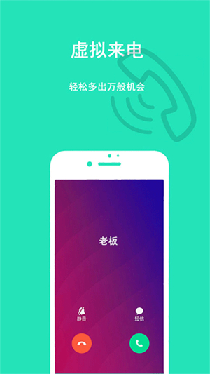 隐私虚拟助手手机版