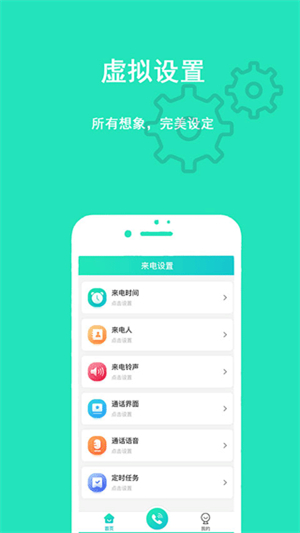 隐私虚拟助手官网版