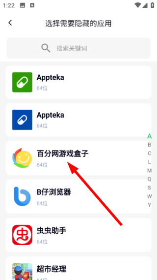 隐私虚拟助手官网版怎么添加分身设备