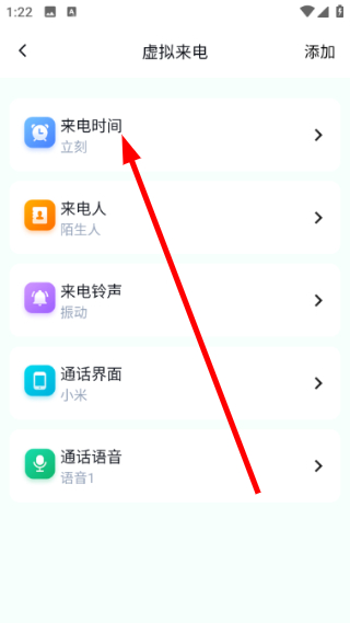 隐私虚拟助手官网版怎么添加分身设备