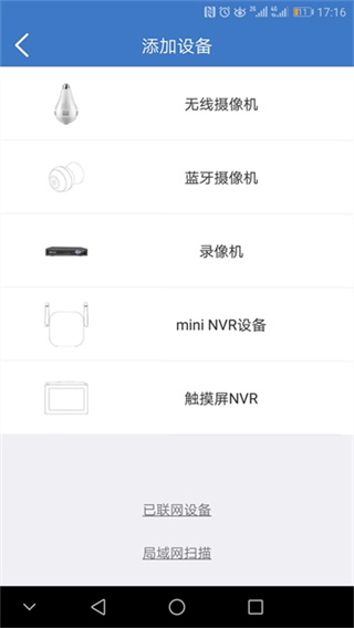 霸天安云免费版