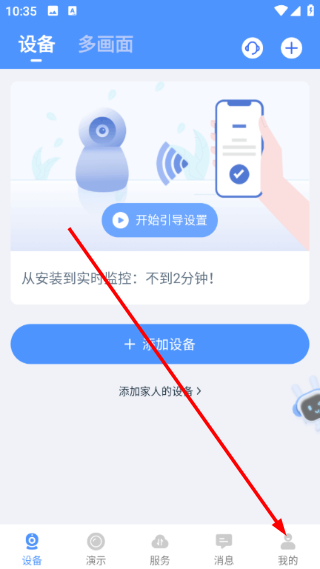 霸天安云手机版怎么更改预览模式