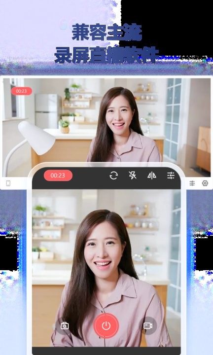 金舟虚拟摄像头官方版