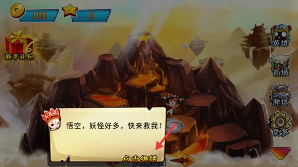 西游大战僵尸安卓版攻略教程