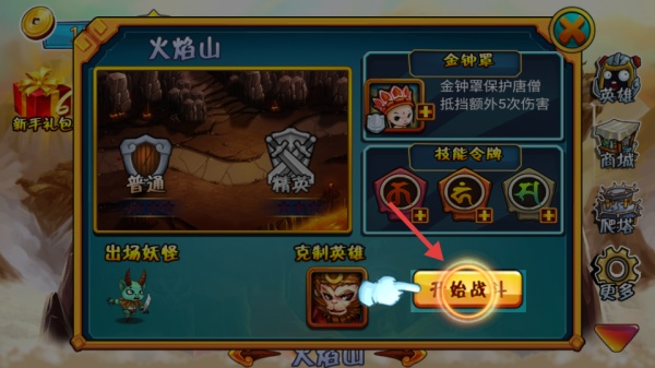 西游大战僵尸安卓版攻略教程