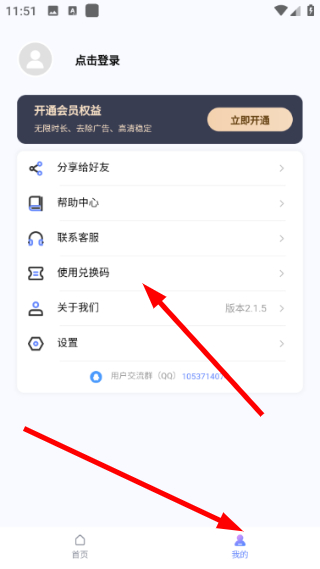 金舟虚拟摄像头免费版怎么IP连接设备