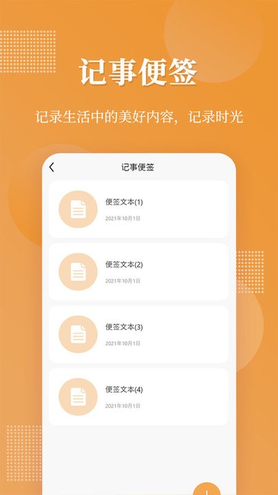 口袋加密相册最新版