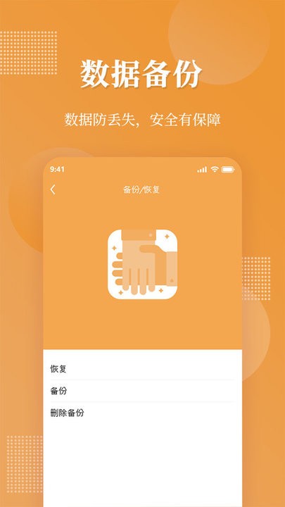 口袋加密相册app下载