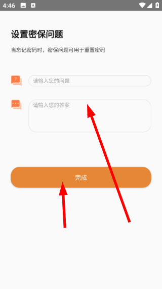 口袋加密相册官方版怎么设置密码保护