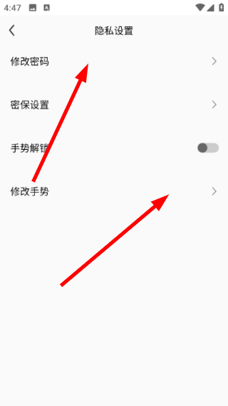 口袋加密相册官方版怎么设置密码保护