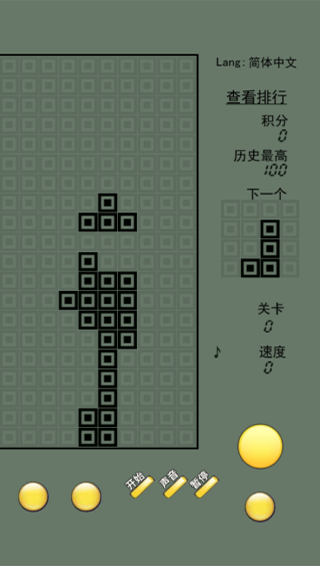 俄罗斯方块怀旧版