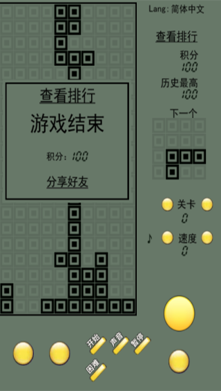 俄罗斯方块老版本下载