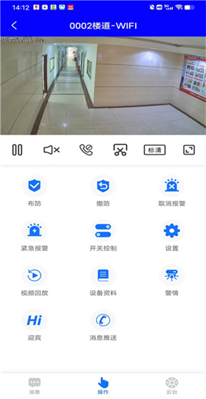 安全护卫app下载