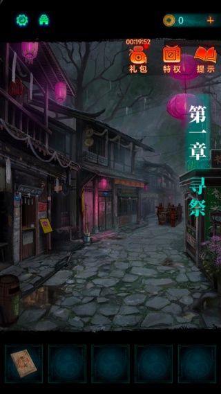 纸嫁衣7安卓版游戏攻略