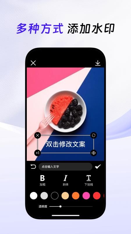 无损去水印app下载