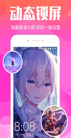 动态壁纸大全最新版