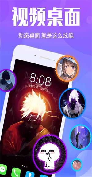 动态壁纸大全app下载