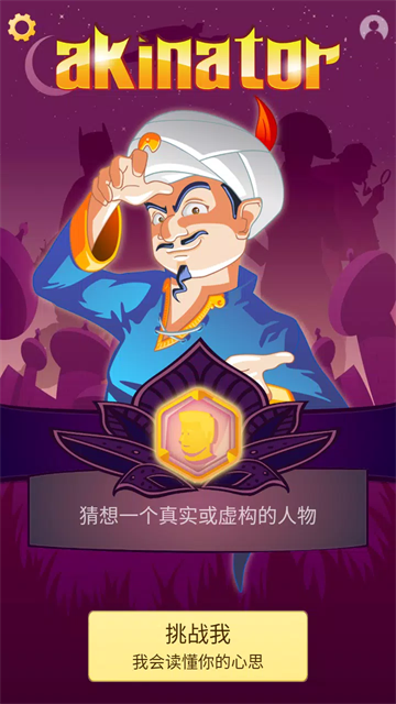 网络天才最新版
