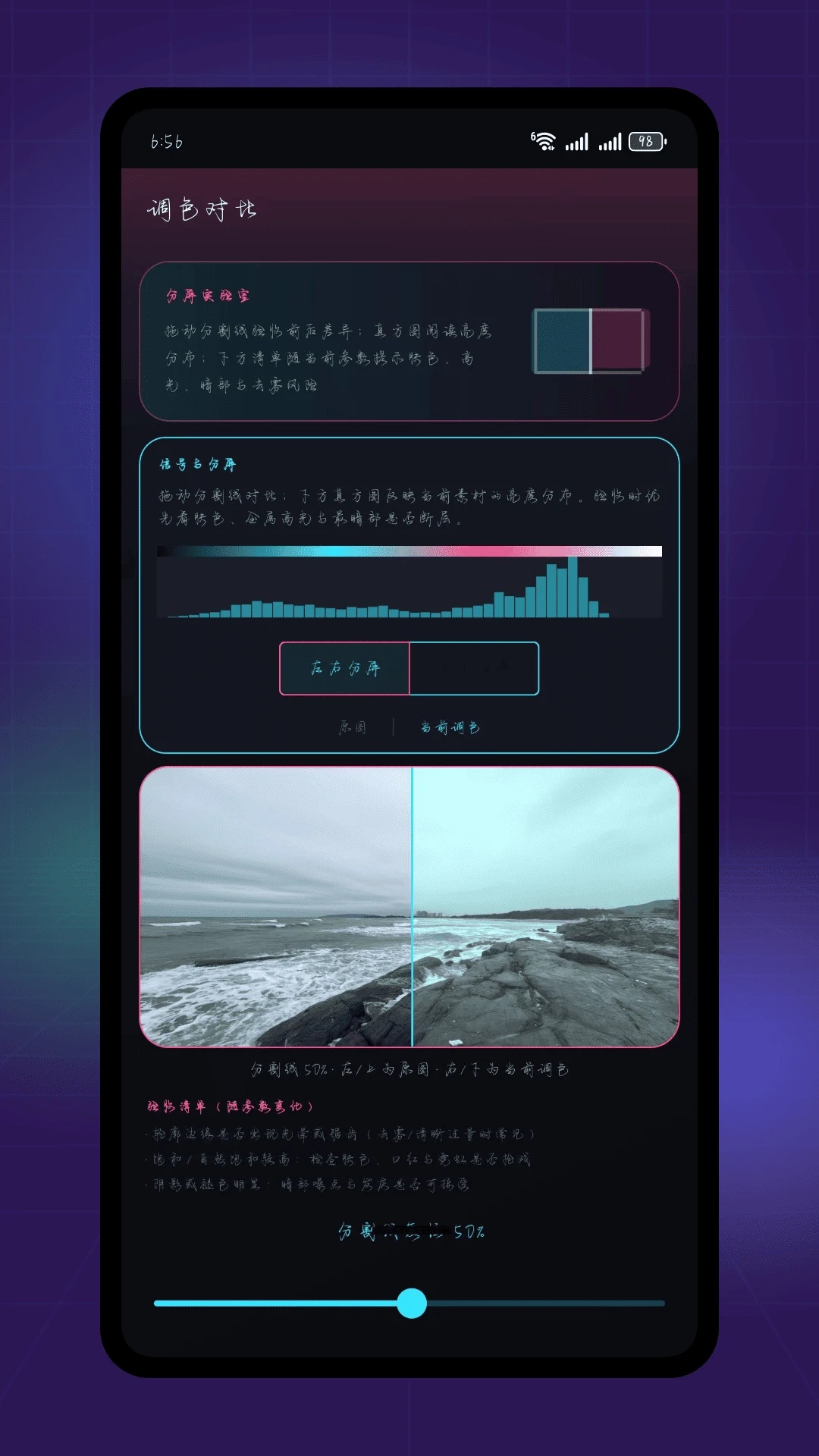 LR调色滤镜大师手机版