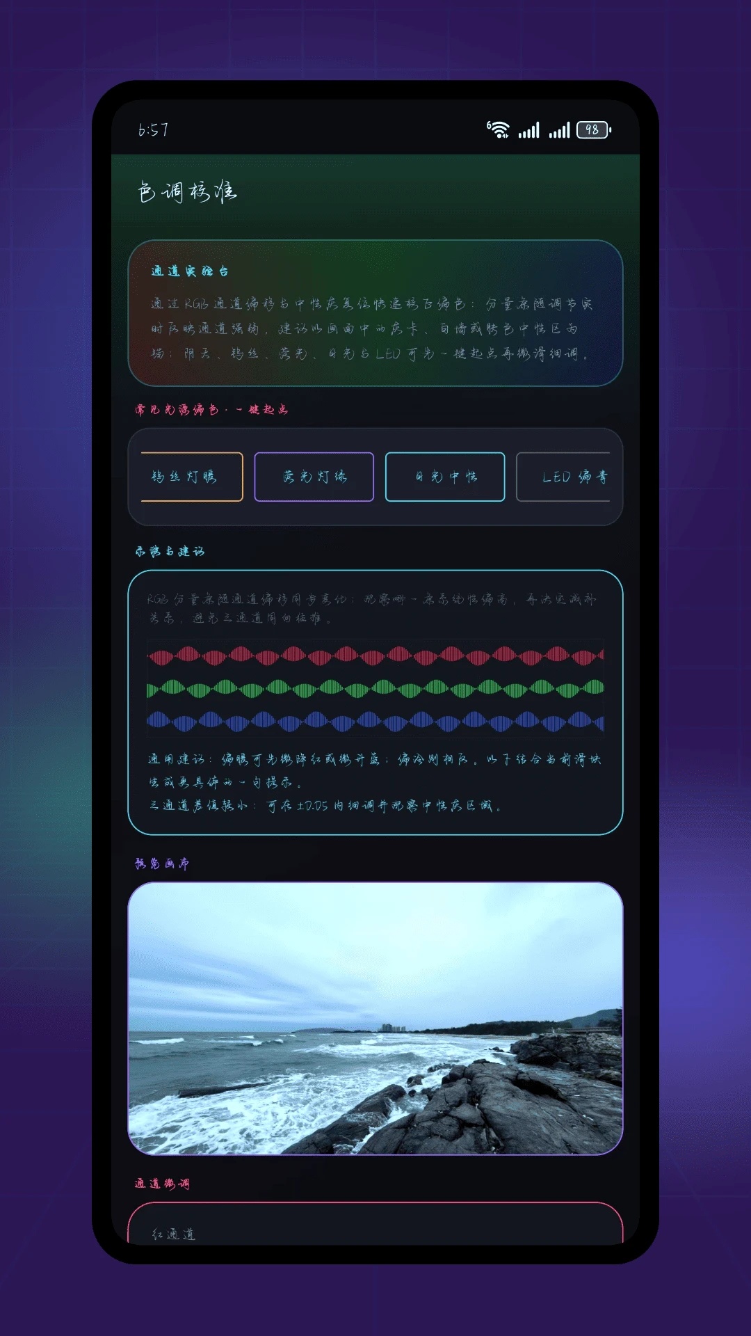 LR调色滤镜大师2026版