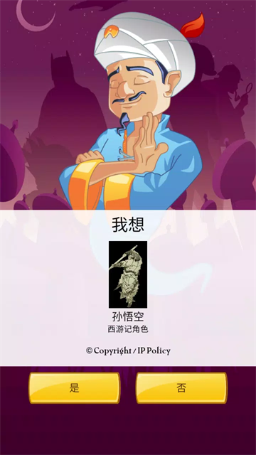 网络天才最新版
