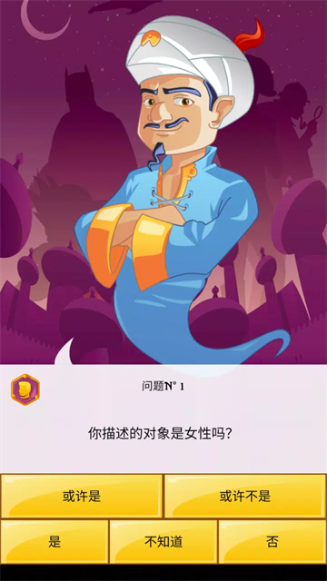 网络天才最新版