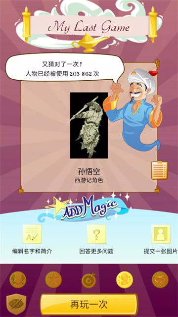 网络天才最新版
