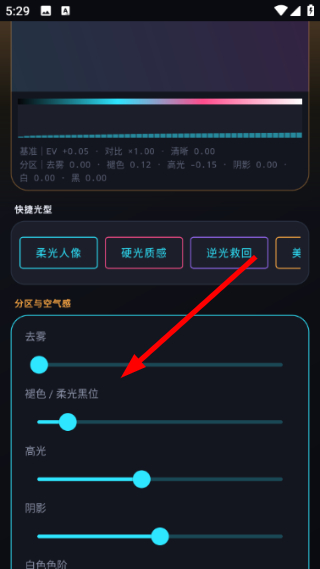 LR调色滤镜大师2026版怎么调整滤镜设置